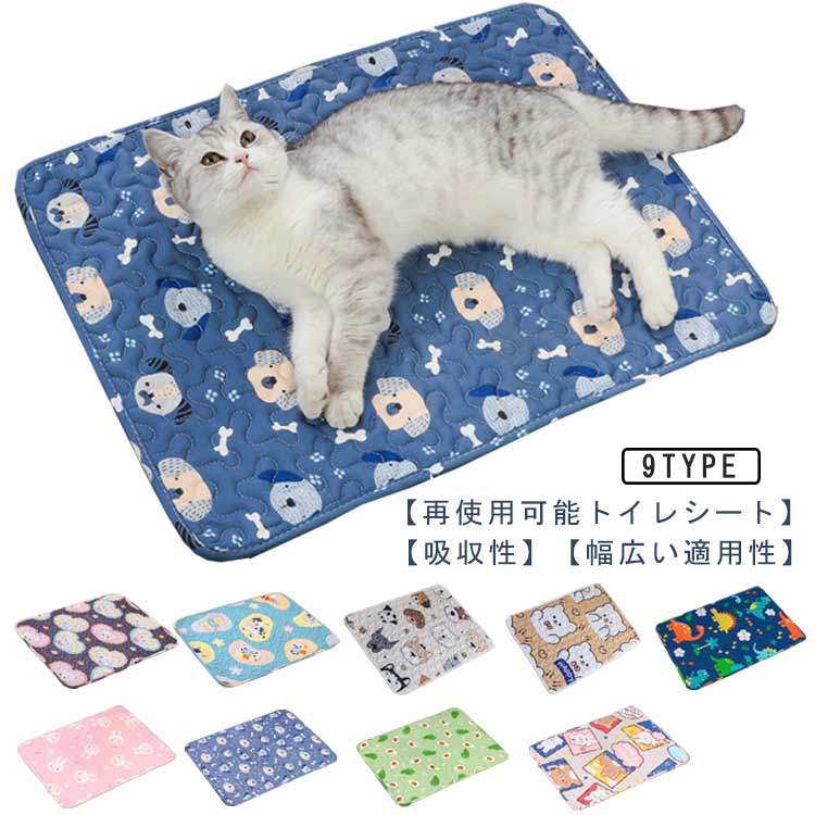 大 滑らない 速乾 防水 うさぎ 中小型犬 おしっこマット 猫 犬 健康状態が分かりやすい ペットマット 大型犬 猫 犬 ペットシーツ