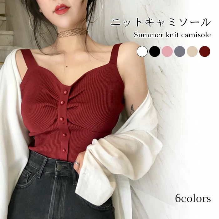 伸縮性 ストレッチ 涼しい 爽やか 薄手 Vネック リブニット ニット タンクトップ キャミソール ニット..