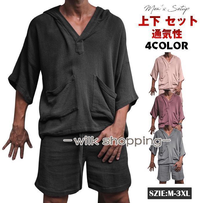 綿麻風 トップス セット 上下 ジャージ ショートパンツ 半袖 セットアップ