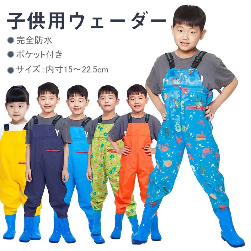 オールインワン サロペット レインパンツ レインシューズ 子供 胴付長靴 一体型 レインパンツ 長靴 プ..