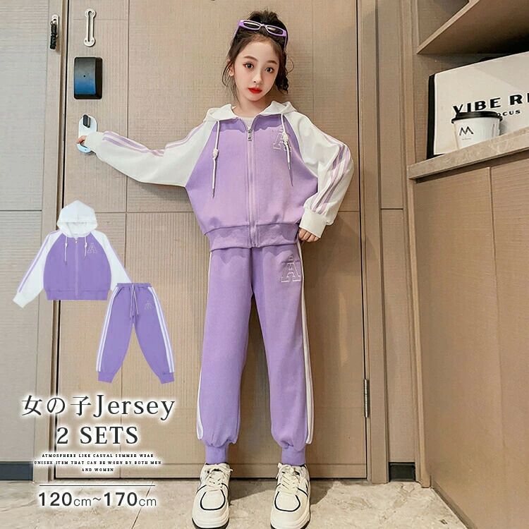 ダンス衣装 パンツ ジップアップ パーカー 春秋 160 150 ジュニア セットアップ 女の子 キッズ 子供ジャージ 子ども用ジャージ