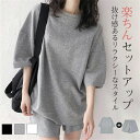 送 夏服 寝巻き 着痩せ ジャージ 涼しい スポーツウェア 部屋着 ルームウェア ショートパンツ パジャマ レディース セットアップ