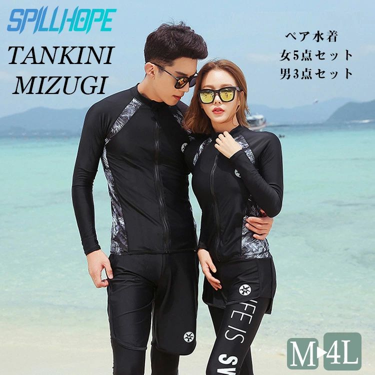 水着 スイムウェア カップル水着 ペアルック 体型カバー セット レディース メンズ ラッシュガード ショートパンツ レギンスパン