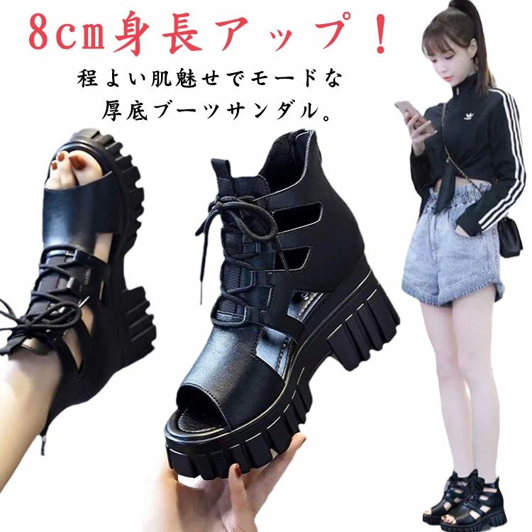 8cm身長アッ 歩きやすい 疲れにくい コンフォートシューズ サンダル オープントゥ 痛くない ブーツ レディース バックファスナー