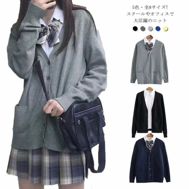 高校生 中校生 学生服 送料無料 セーター ニット コット Vネック JK制服 セーター スクール カーディガ..