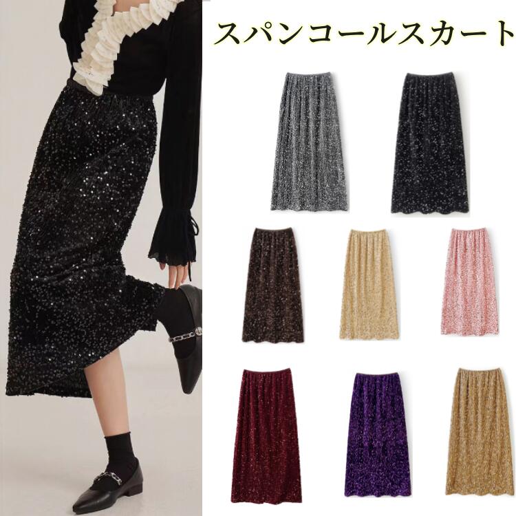 Rakuten - Iラインスカー カジュアルスカートロングスカート ロングスカートタイトスカートナロースカート ロング丈 レディース伸縮性あり