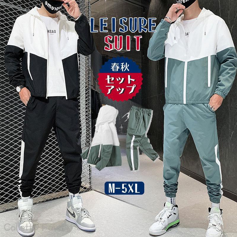 ゆったり 部屋着 ゴルフウェア スウェットパンツ 上下 ジャージ 配色 フード付 パーカー ジップアップ 春 秋 メンズ