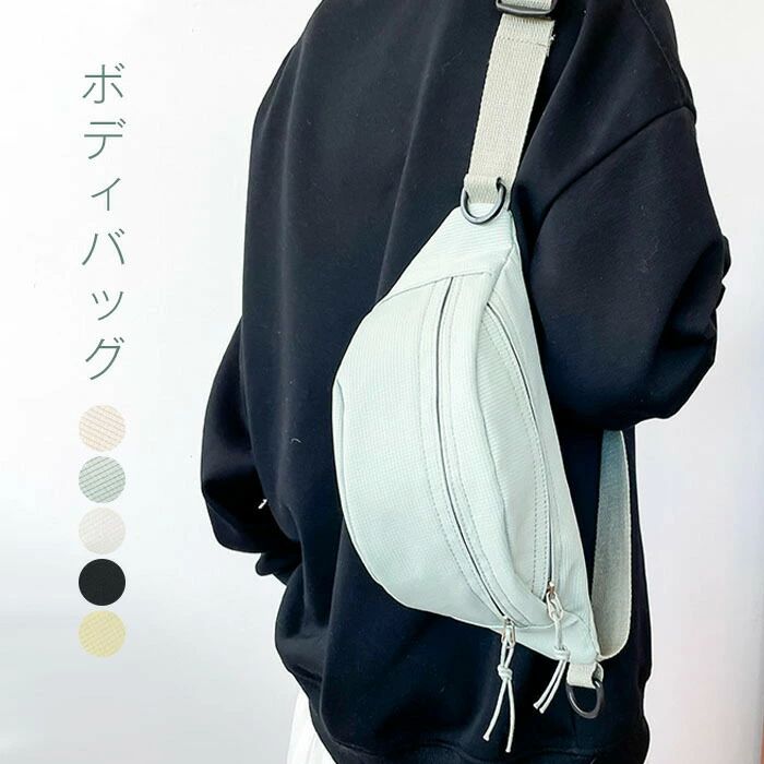 カ おしゃれ ウエストバッグ 肩掛け 斜め掛け 軽量 大容量 大人 きれいめ ウエストポーチ 無地 メンズ カバン レディースバッグ