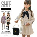 発表会 結婚式 演奏会 通学 通園 子ども服 こども服 可愛い 上下セット ガールズ フォーマル 女の子 春 秋 子供服 キッズ 女の子