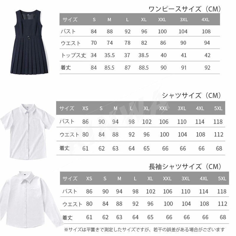 学生服 2点セット ジャンパースカート レディース 女の子 制服 女子高生 学生 学生服 通学 入学式 卒業式 JSK ワンピース ノース