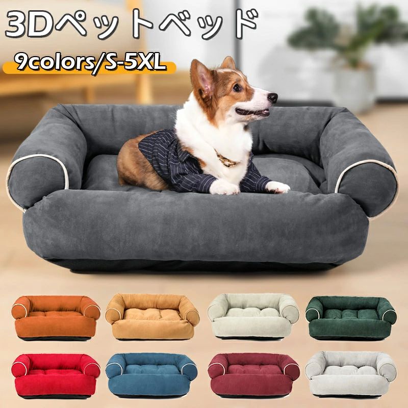 あっ 中型犬用 小型犬 滑り止め マット 大きいサイズ 猫用ベッド 冬用 ペットソファー ペットベット ベッド 犬 ハウス 犬 ハウス(4)