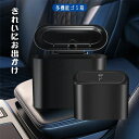 便利グッ 車用品 塵箱 車用ゴミ箱 バッククリップ ごみ箱 シートバック 車内 おしゃれ スリム シンプル 収納 大容量 車載 ゴミ箱