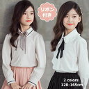 卒業式 長袖ブラウス フォーマル 制服 発表会 ネクタイ リボン 長袖 白 無地 トップス ジュニア キッズ 子供服 ブラウス シャツ