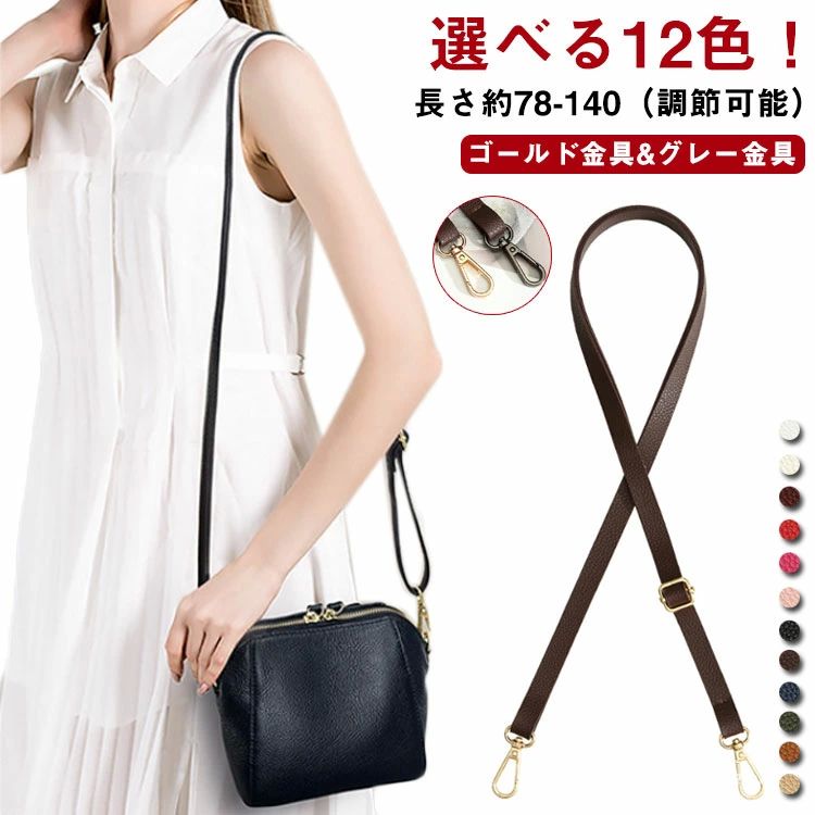 鞄 調節可能 肩掛け ショルダー紐 アクセサリー ショルダーストラップ ストラップ ショルダー 付け替え..