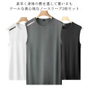 男性 袖なし ストレッチ 夏服 ノースリーブ 大きいサイズ ノースリーブシャツ 2枚セット ドライ サマー 吸汗速乾 タンクトップ