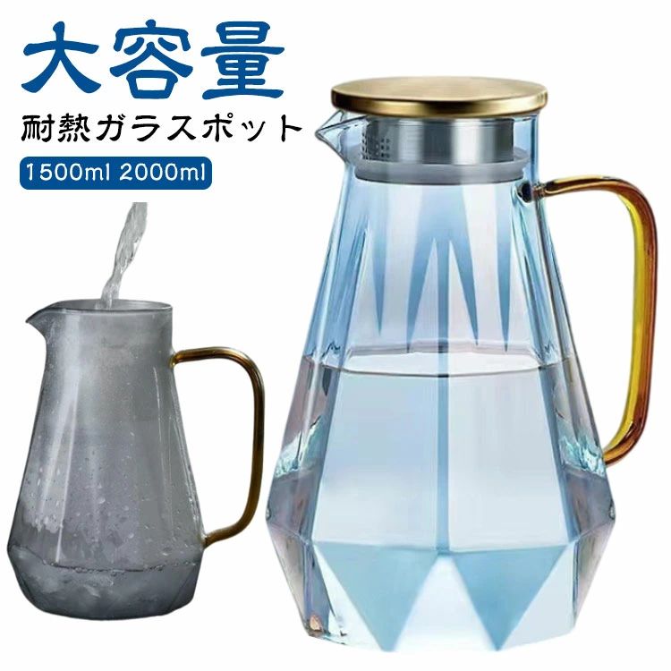 ガラスピッ 緑茶 持ち手 1500ml 冷水筒 ガラスピッチャー 蓋付き 花茶 フルーツティー 紅茶 直火可 耐熱 麦茶 耐熱ガラス 大容量