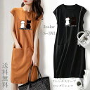 ア プリント ワンピース Tシャツ 猫tシャツ ねこ ネコ 膝上 ワンピース チュニック 夏 春 フレンチスリーブ レディース Tシャツ(4)