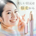 プレゼン 母の日 洗える 多機能 充電式 USB レディースシェーバー 眉毛カッター カミソリ 眉毛 フェイスシェーバー 鼻毛カッター