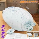 柔ら 抱きぐるみ 抱きまくら かわいい アザラシ あざらし 大きい 寝具 水族館 子供に人気 女性 SNS ぬいぐるみ 抱き枕 かわいい