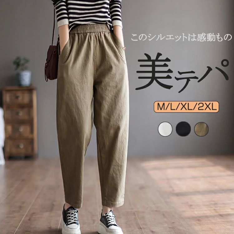 タック 無地 マキシ丈 ボトムス ポケット ウエストゴム ロングパンツ 着痩せ 大きいサイズ 春 イージーパンツ 春秋 レディース