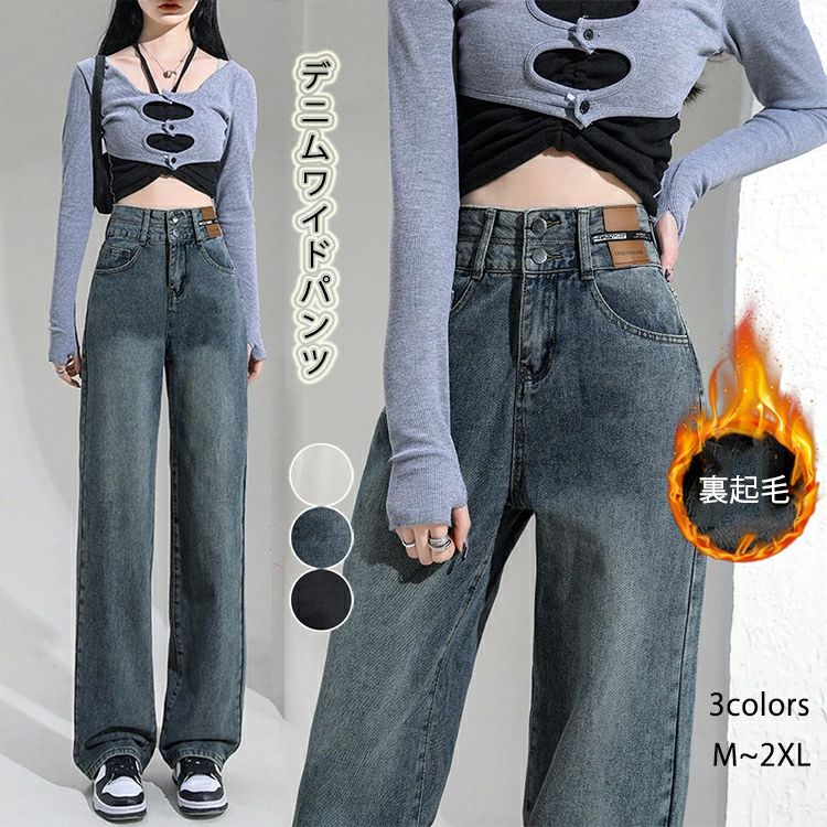 体型カバー ダブルボタン ガウチョパンツ ジーンズ デニム ボトムス 裏起毛 ロングパンツ レディー