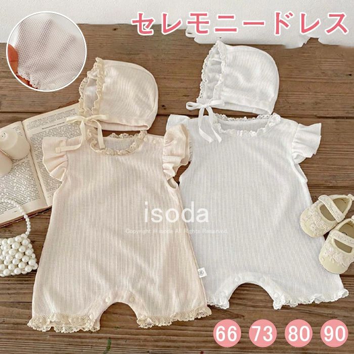 肌着 セット ワッフルロンパース ベビー服 女の子 男の子 お宮参り 退院 新生児 ベビードレス 夏 半袖 ロンパース ベビー 退院着