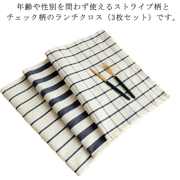 給 ナフキン 可愛い 女の子 テーブルクロス おしゃれ 大人 風呂敷 弁当包み 入学グッズ チェック柄 子供 保育園 ランチマット 綿