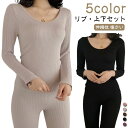 春 パジャマ 冷え防止 防寒 レギンス パンツ 暖かい 伸縮性 ルームウエア 肌着 5色 上下セット レディース インナー 保温 長袖