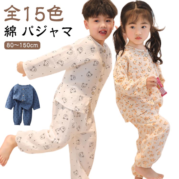 お泊 ジュニア 小学生 幼稚園 保育園 ベビー ルームウェア 女の子 男の子 子供 前開き 長袖 上下セット ダブルガーゼ 綿 キッズ(4)