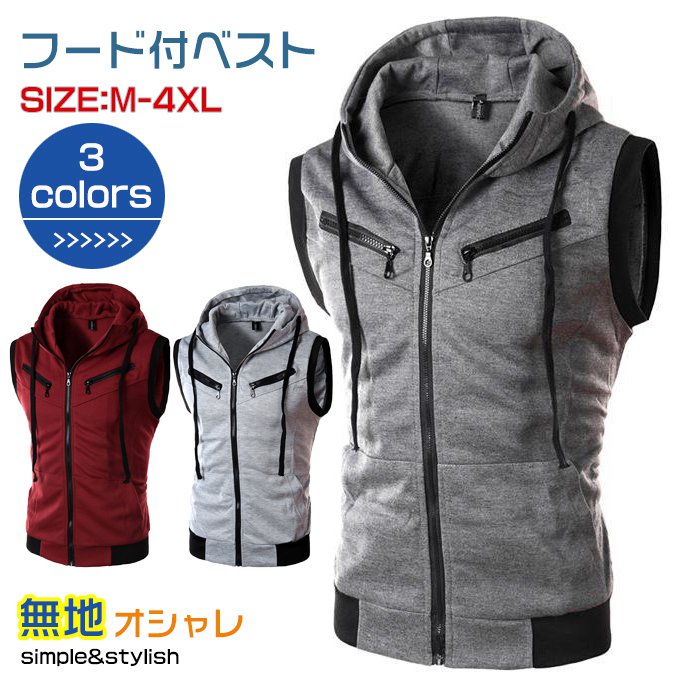 オシ 春秋スリム スポーツ ランニング ヨガ ジム トレーニング フード付き パーカーベスト タンクトップ ベスト トップス メンズ