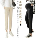 妊婦服 マタニティ 仕 フォーマル パンツ スーツ スリム 産前産後 ズボン スラックス マタニティパンツ オフィス 春 レディース|詳細画像