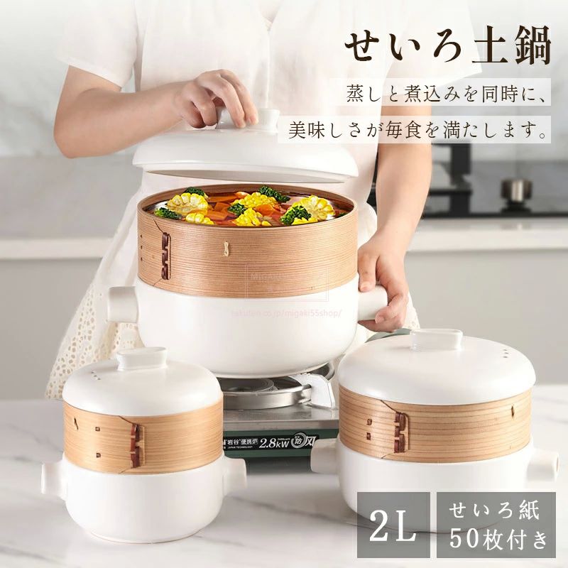 琺 グレージュ ホワイト 20cm 一人暮らし 新生活 蒸し料理 せいろ蒸し 蒸籠 蒸篭 土鍋 せいろ ホーロー鍋 せいろ付きホーロー鍋