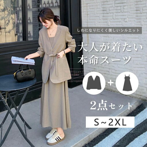 スカート 大きいサイズ ジャケット ワンピース 通勤 OL セレモニースーツ ビジネススーツ フォマールスーツ 洗える セットアップ スカート 大きいサイズ ジャケット ワンピース 通勤 OL セレモニースーツ ビジネススーツ フォマールスーツ 洗える セットアップ