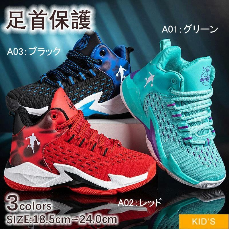 ランニングシューズ アウトドア ハイカット バスケットボールシューズ レディース メンズ 小学生 ジュニア バスケットシューズ