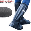 レインカバー 雨よけ 雨除け 雨対策 レインコート 足元カバー 通学 通勤 自転車 レインシューズカバー 防水 ロング 靴カバー 雨