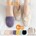 フット 脱げない スニーカー パンプス 靴下 浅履き かわいい ソックス 6足セット 無地 レディース ハーフソックス つま先靴下 白
