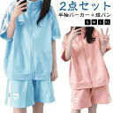 ショートパンツ パーカー トップス 前開き 高校生 学生 服 女子 ゆったり 半袖 春夏 かわいい 2点セット レディース 上下セット