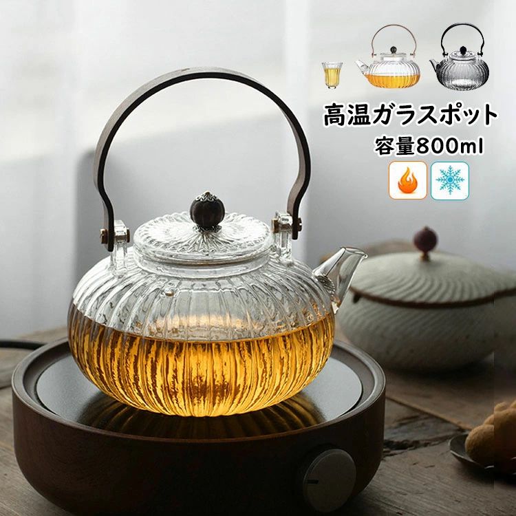 ハーフティ 工芸茶 花茶 フルーツティー 紅茶ポット ジャンピング 持ち手 木製 カップ ガラス製ポット 茶こし付き ティーポット