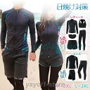 スポーツウェ レギンス ショートパンツ タンキニ 日焼け対策 体型カバー 5点/3点セット ラッシュガード 長袖 メンズ レディース