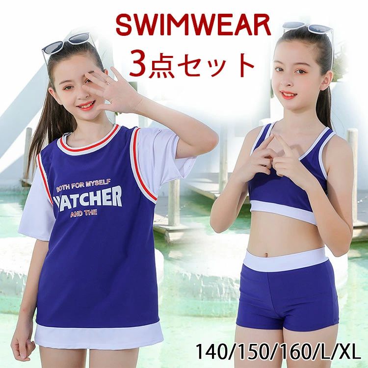 水着 女の子 ジュニア水着 体型カバー水着 ビキニ 水着 3点セット セパレート パッド付き 中学生 ガールズ 子供用 ビキニ セット