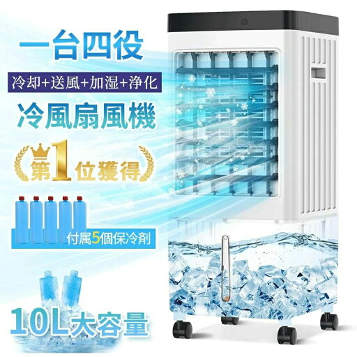 移動式エ 涼しい 羽なし 強力 冷風モード 冷風ファン スリムタワー型 付属5つ保冷剤 サーキュレーター 扇風機 首振り 10L大容量 移動式エ 涼しい 羽なし 強力 冷風モード 冷風ファン スリムタワー型 付属5つ保冷剤 サーキュレーター 扇風機 首振り 10L大容量