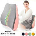プレ ウエストピロー マタニティ 腰にいい 低反発 腰当て 腰痛防止 椅子 マット シート 腰枕 車 背もたれ 腰痛対策 腰クッション