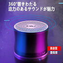 ミニ 重低音 高音質 風呂 防塵 防水 ワイヤレスポータブルスピーカー ブルートゥーススピーカー bluetooth スピーカー 2個セット