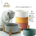 フードボウル/フードボール/フードスタンド/食器スタンド/犬用猫用/ペット用/食 カラフル おしゃれかわいい 北欧風 スタンド 猫