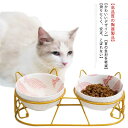 食べや セラミック ご飯台 ごはん皿 餌入れ 水入れ 15度傾斜 斜め テーブル 脚付 ペット食器台 スタンド フードボウル 陶器 食器
