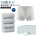 修学 メンズ 男性 コットン下着 ボクサーパンツ 綿 ショーツ 使い捨てパンツ 使い捨て 下着 携帯用 コットン 業務 携帯用 パンツ