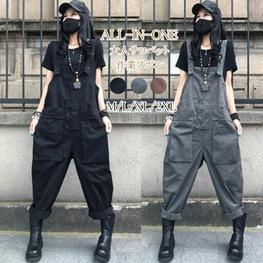 長 作業服 仕事着 作業着 無地 ロング シェフパンツ ボトムス サルエルパンツ オールインワン レディース オーバーオール パンツ 長 作業服 仕事着 作業着 無地 ロング シェフパンツ ボトムス サルエルパンツ オールインワン レディース オーバーオール パンツ