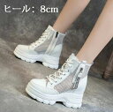 フラット ウエッジソール インヒール 厚底8cm レースアップシューズ 靴 レディース サマーブーツ メッシュブーツ ショートブーツ