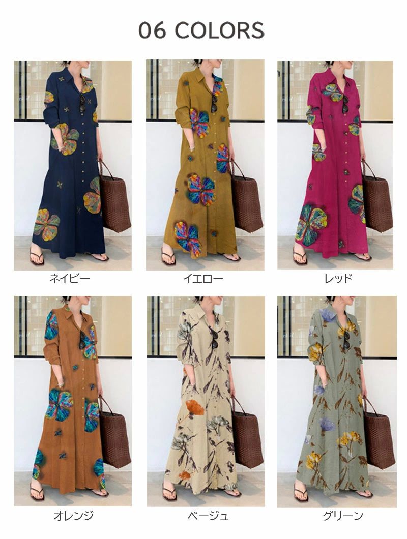 シャ スキッパー ワンピ オフ 春夏秋 マキシ ロングシャツワンピース スキッパー＆ベーシック 長袖 レディース 花柄 ワンピース