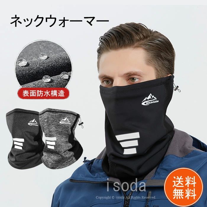ネックガード バイク マスク フェイスカバー スポーツ フェイスカバー 秋冬 洗える マスク レディース ネックウォーマー メンズ(4)